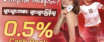 အကြီးစား ဂျက်ပေါ့ အထူးဆု promotion